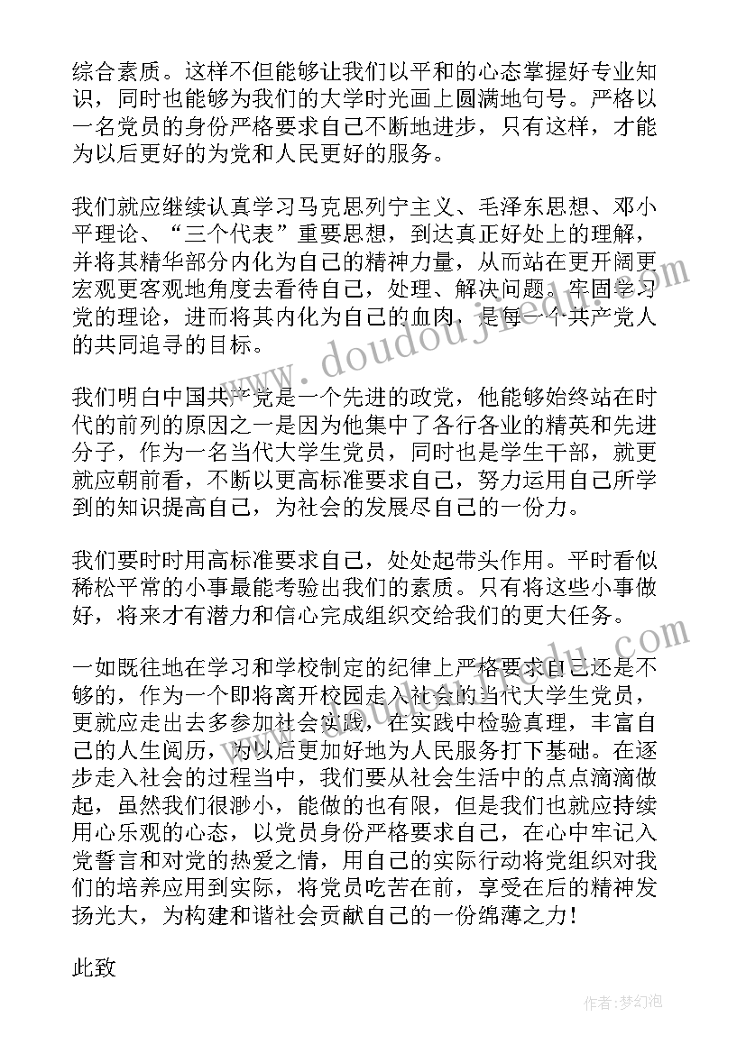 最新医学生对医院思想汇报的评价(汇总8篇)