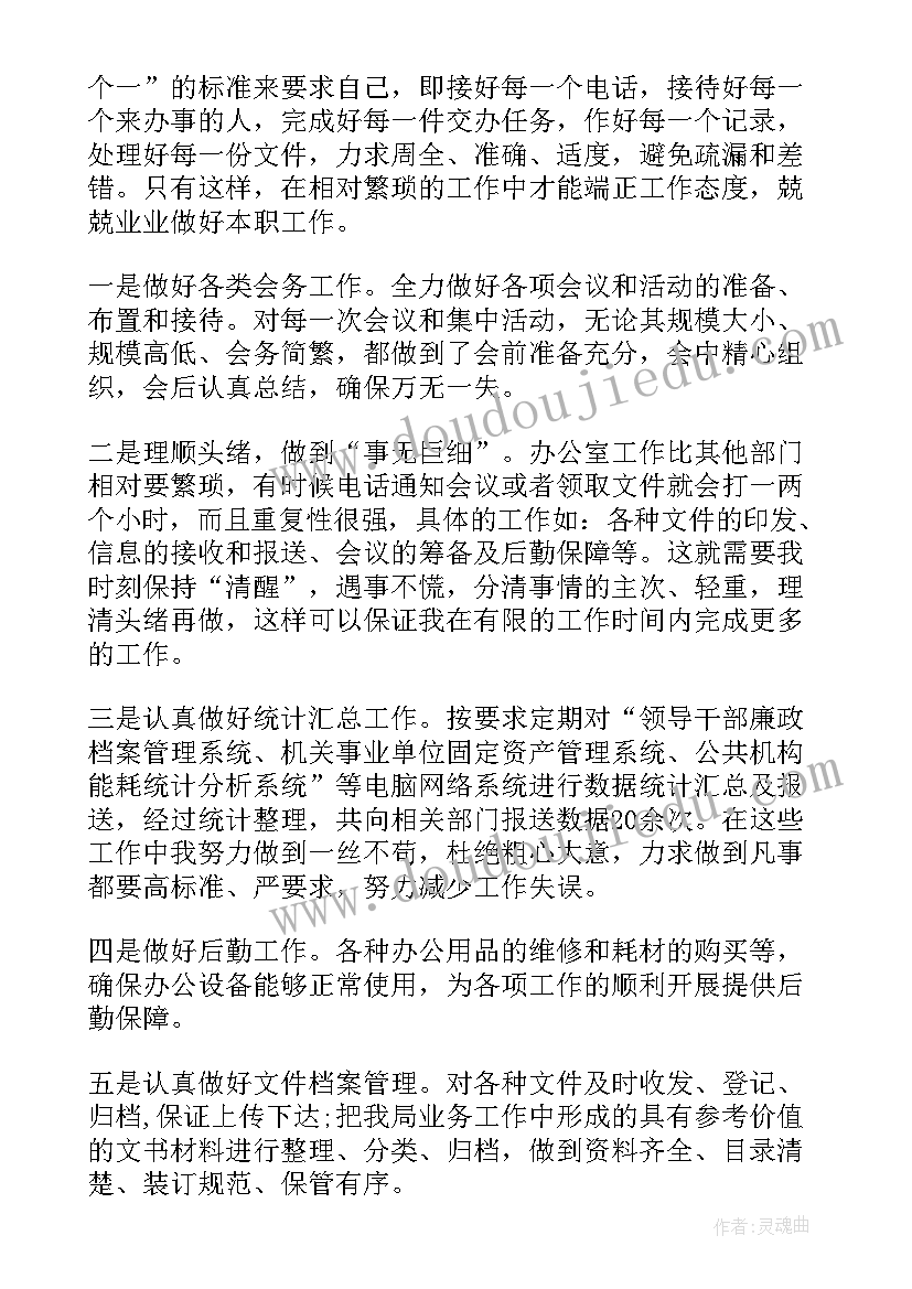 最新文言文工作汇报 半年工作总结工作总结(实用6篇)