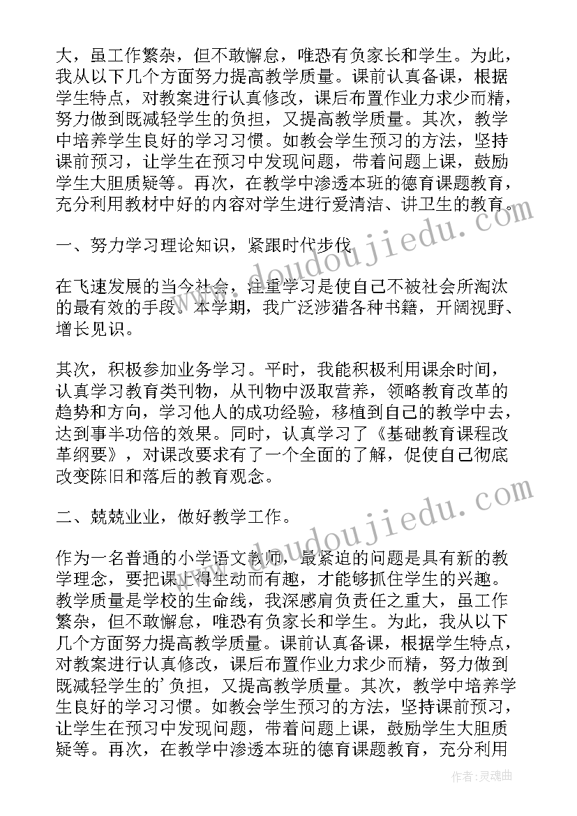 最新文言文工作汇报 半年工作总结工作总结(实用6篇)