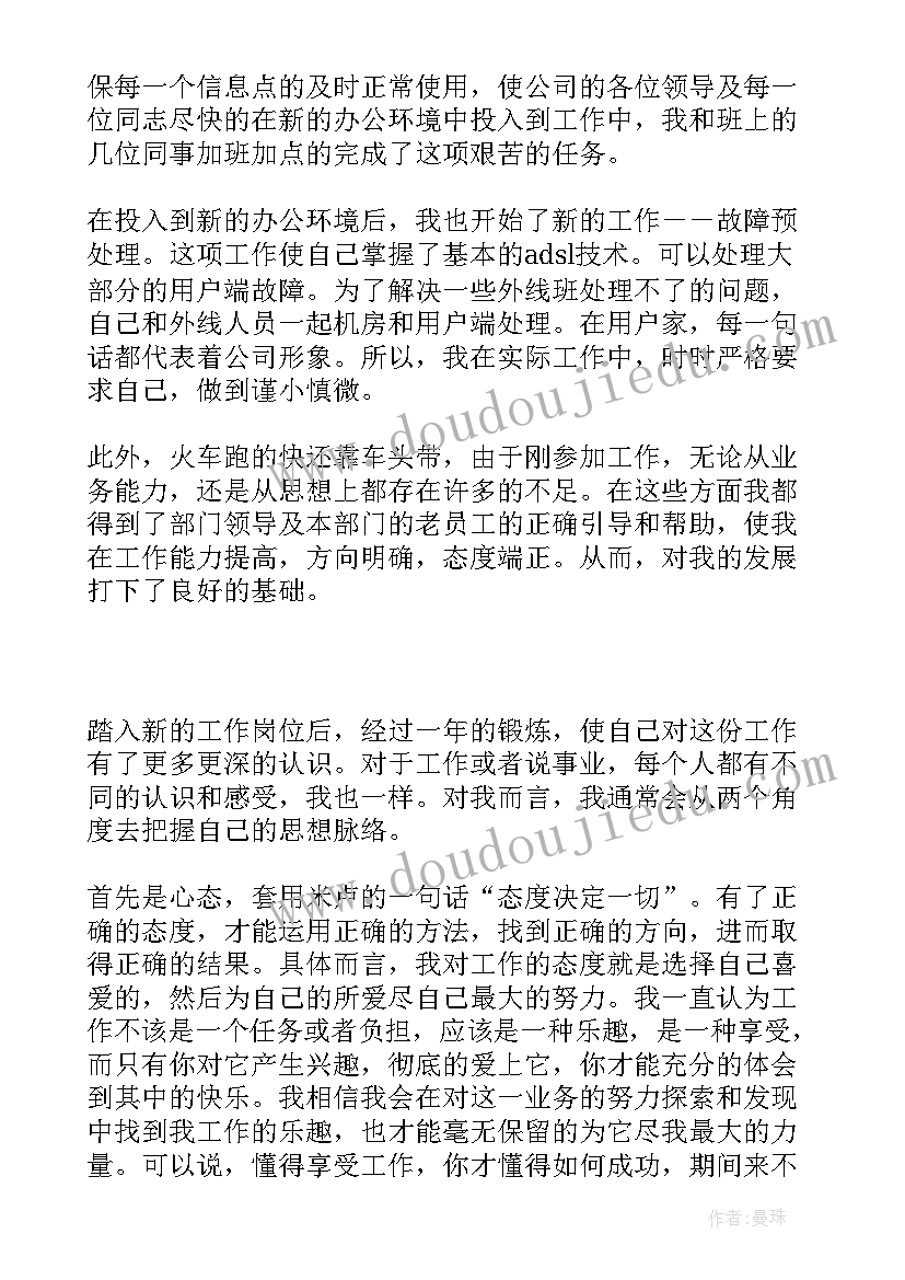 2023年工作总结托管(优质10篇)