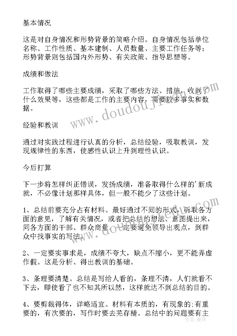 2023年工作总结托管(优质10篇)