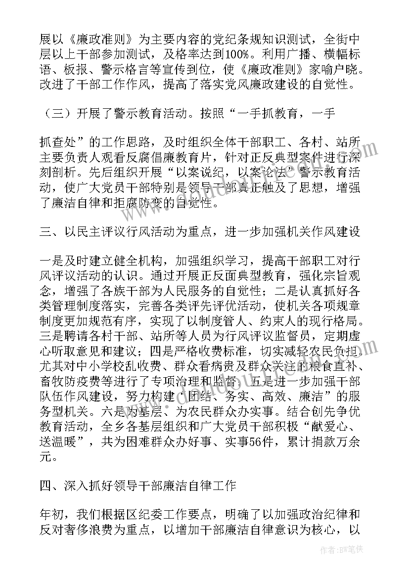 监察工作汇报(模板7篇)