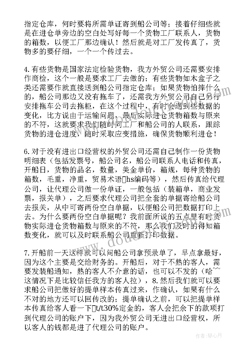 2023年船务工作年度总结(实用6篇)