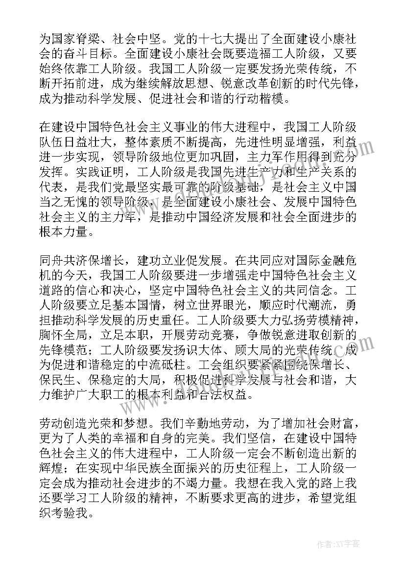 五一前后思想汇报 五一前后家庭总结(模板5篇)