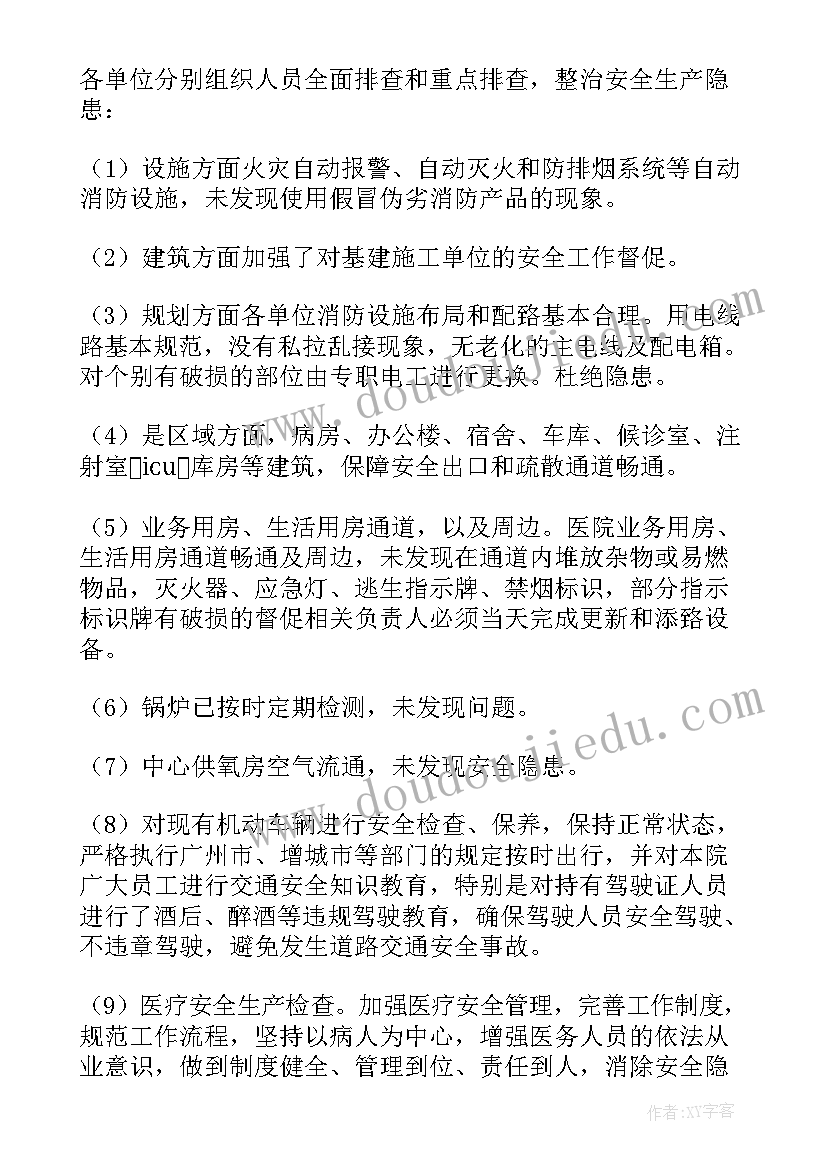 五一前后思想汇报 五一前后家庭总结(模板5篇)