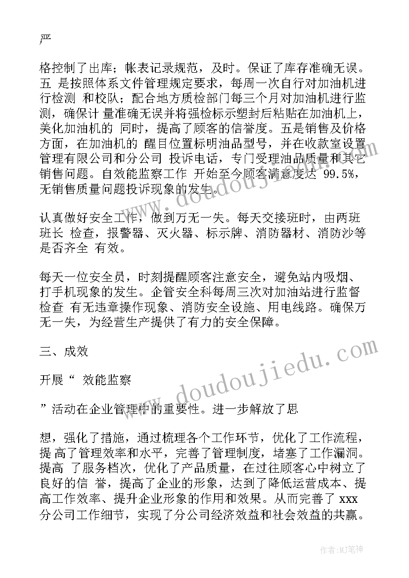 最新石油企业工作总结(精选9篇)