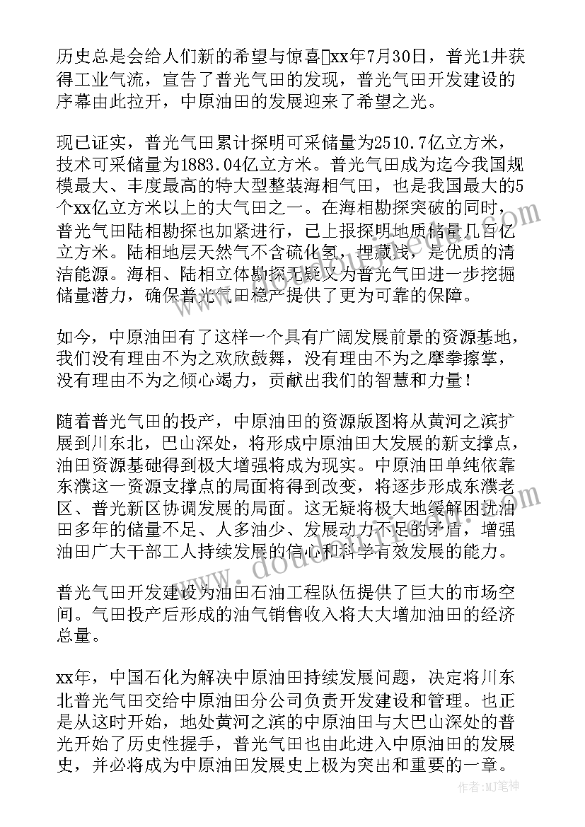 最新石油企业工作总结(精选9篇)