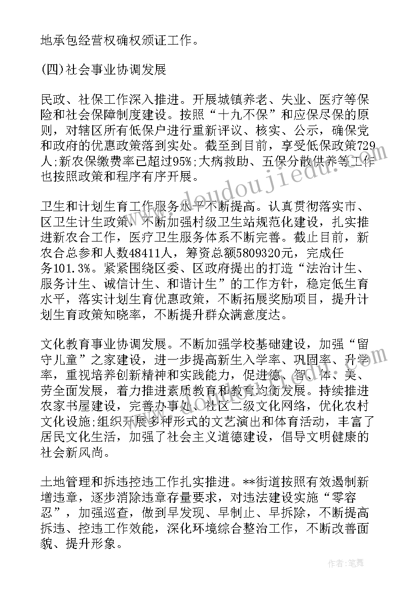 2023年中介机构清理工作方案 清理整顿工作总结(通用6篇)