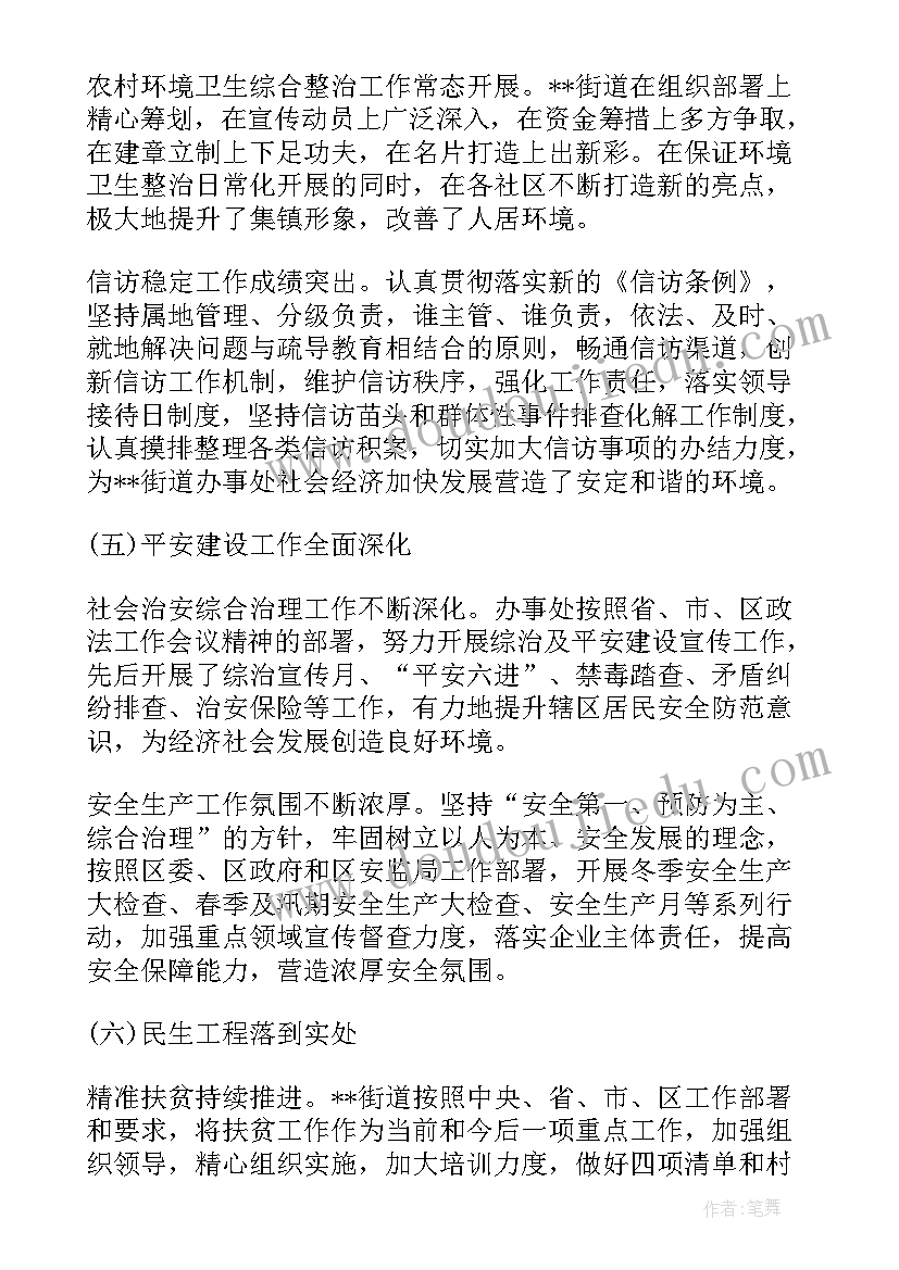 2023年中介机构清理工作方案 清理整顿工作总结(通用6篇)