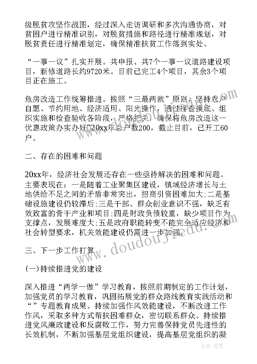 2023年中介机构清理工作方案 清理整顿工作总结(通用6篇)