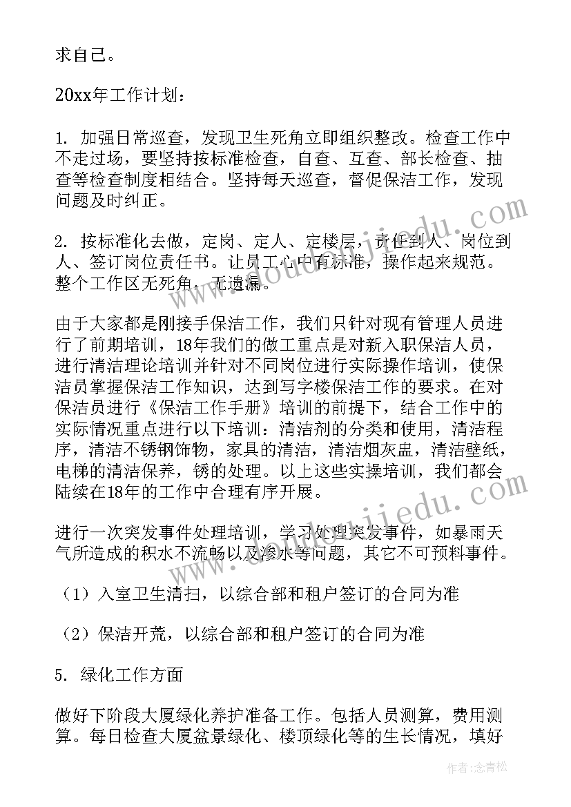 保洁保安工作总结报告(模板8篇)