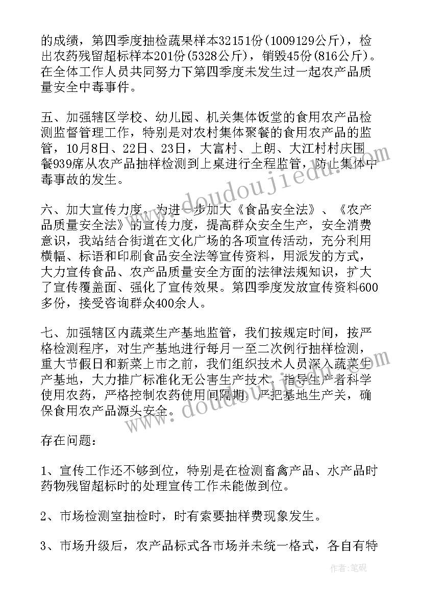 最新蛋糕质检报告(精选10篇)