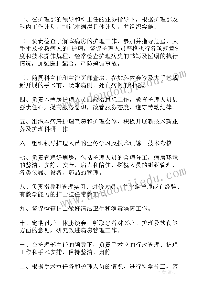 2023年部门班子工作总结(精选7篇)