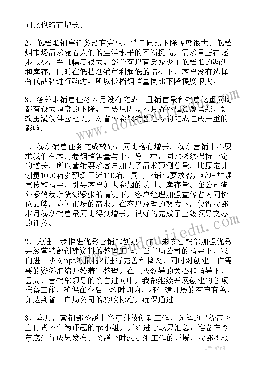 清吧工作总结(实用9篇)