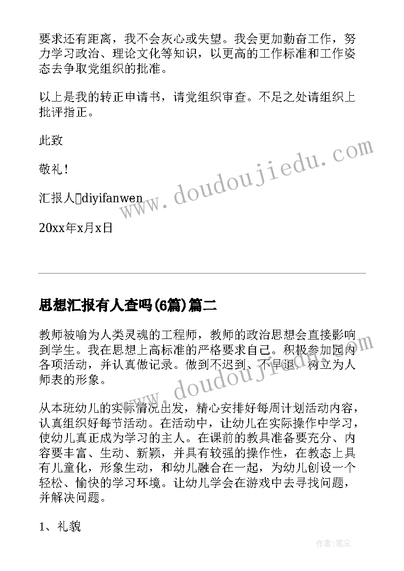 2023年小蚂蚁搬家教案及反思 健康教学反思(优秀5篇)