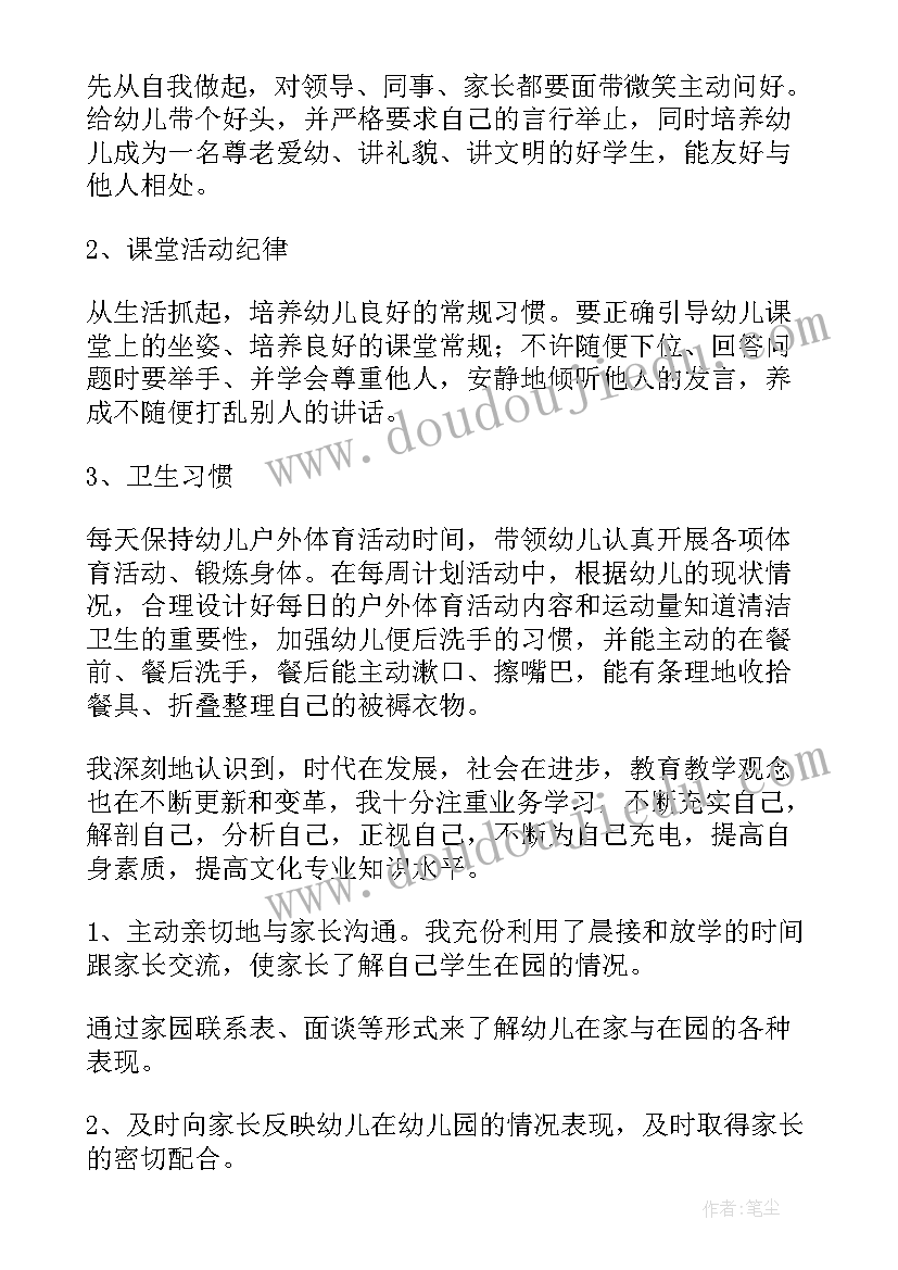 2023年小蚂蚁搬家教案及反思 健康教学反思(优秀5篇)