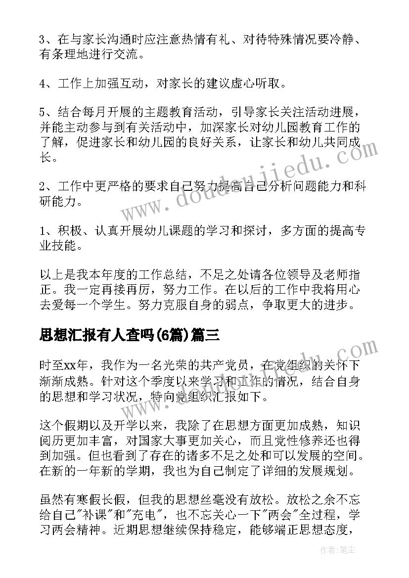 2023年小蚂蚁搬家教案及反思 健康教学反思(优秀5篇)