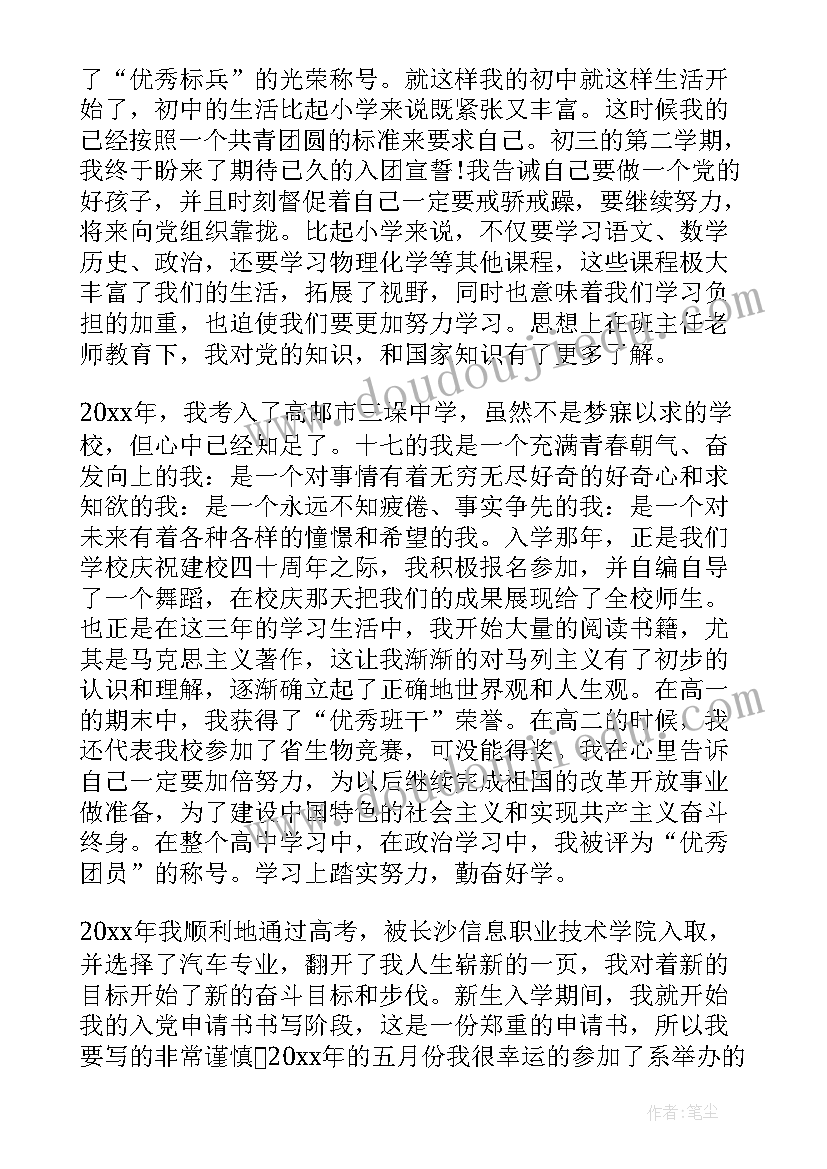 最新人教版三年级道德与法治教学计划进度 小学道德与法治部编版三年级教学计划(实用5篇)