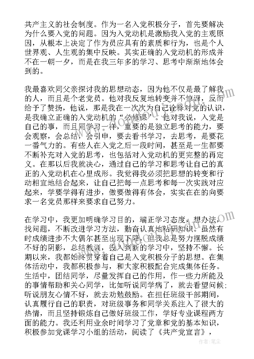 最新人教版三年级道德与法治教学计划进度 小学道德与法治部编版三年级教学计划(实用5篇)