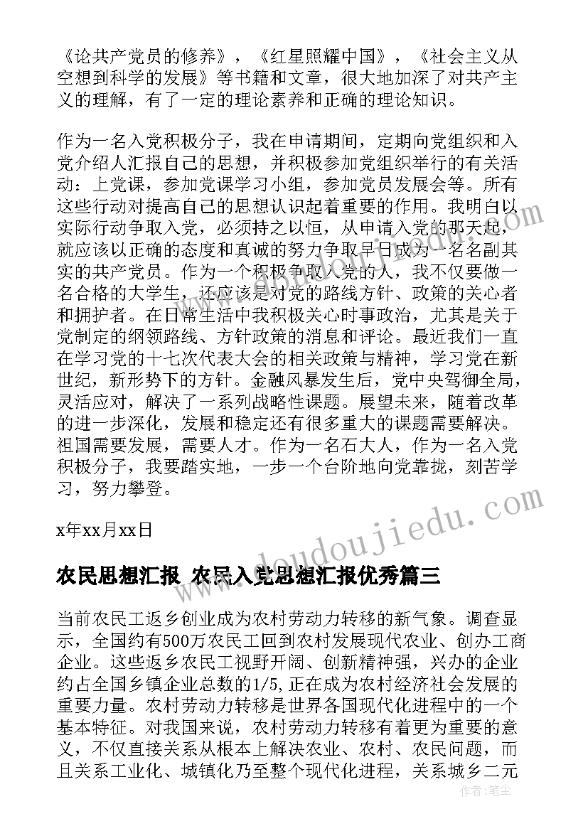 最新人教版三年级道德与法治教学计划进度 小学道德与法治部编版三年级教学计划(实用5篇)