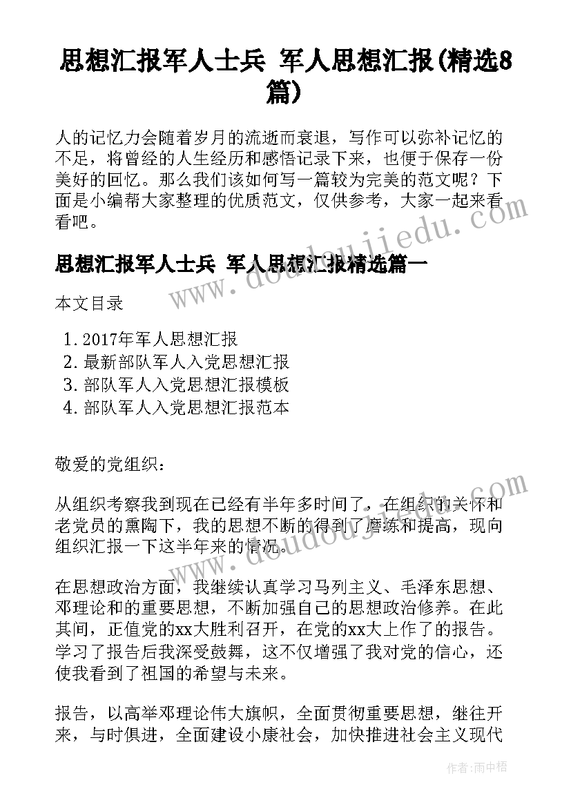 同上一堂国家安全教育课内容概括 同上一堂国家安全教育课感想(实用8篇)