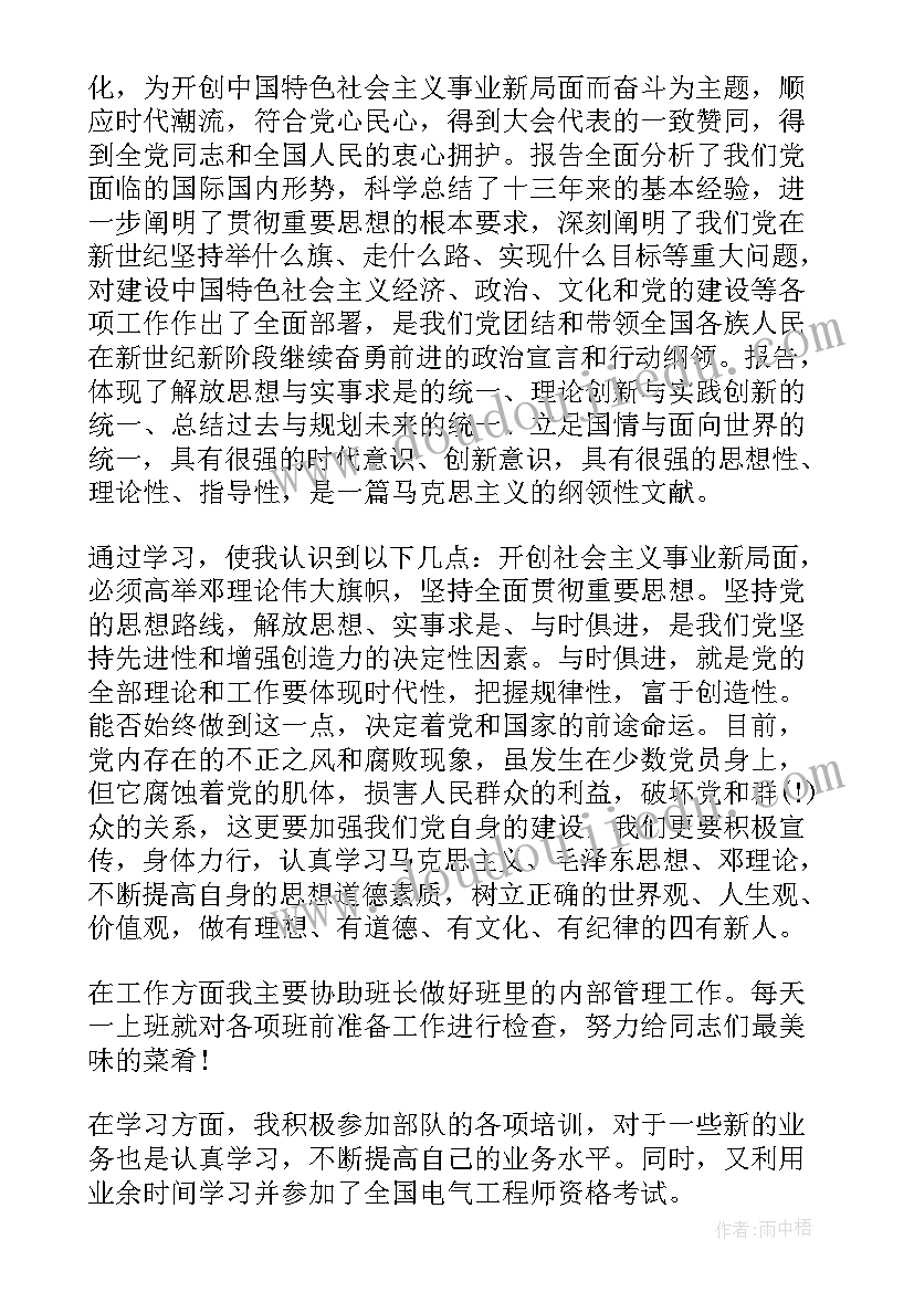 同上一堂国家安全教育课内容概括 同上一堂国家安全教育课感想(实用8篇)