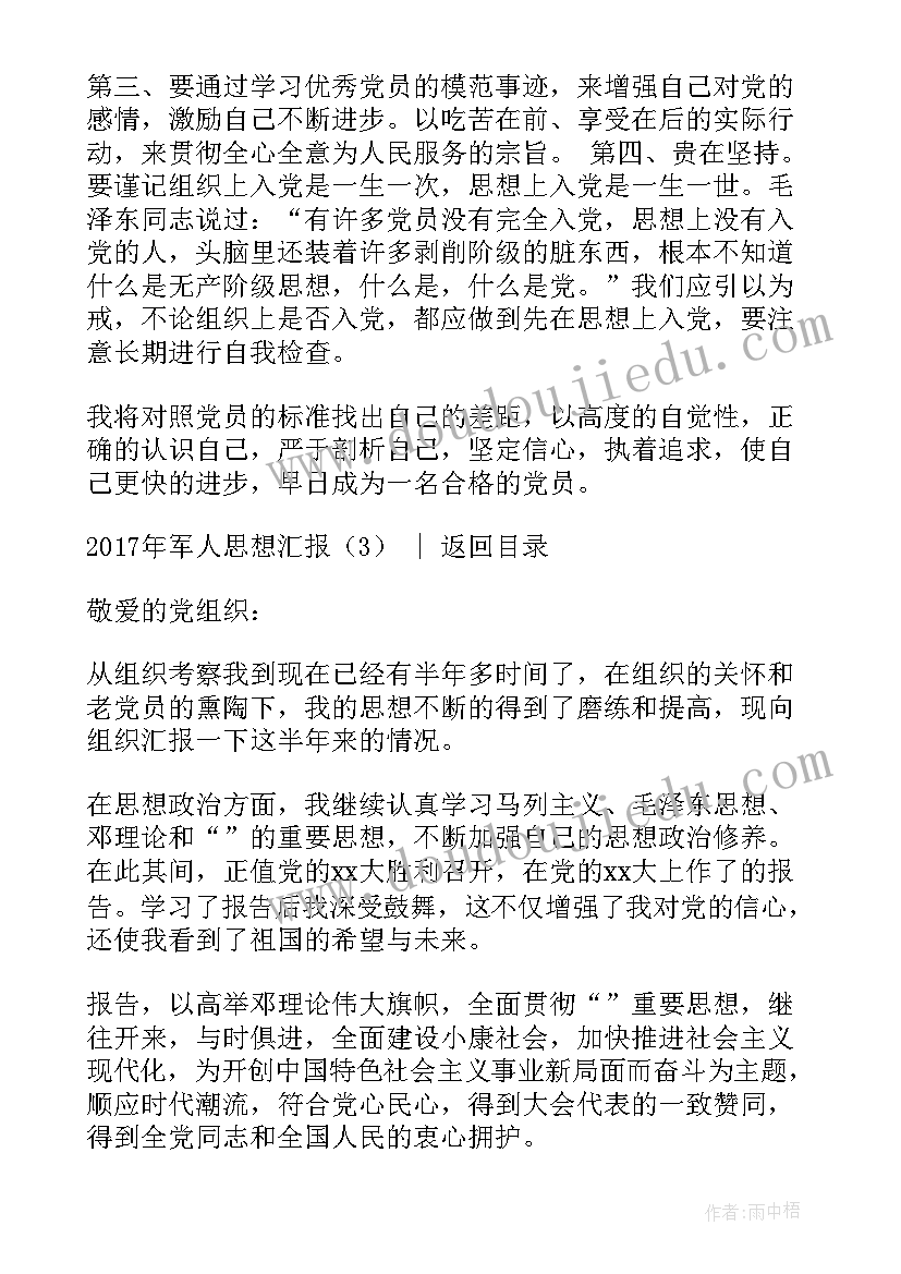 同上一堂国家安全教育课内容概括 同上一堂国家安全教育课感想(实用8篇)