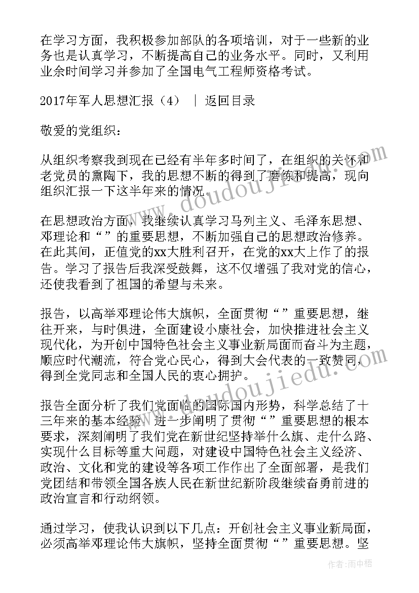 同上一堂国家安全教育课内容概括 同上一堂国家安全教育课感想(实用8篇)