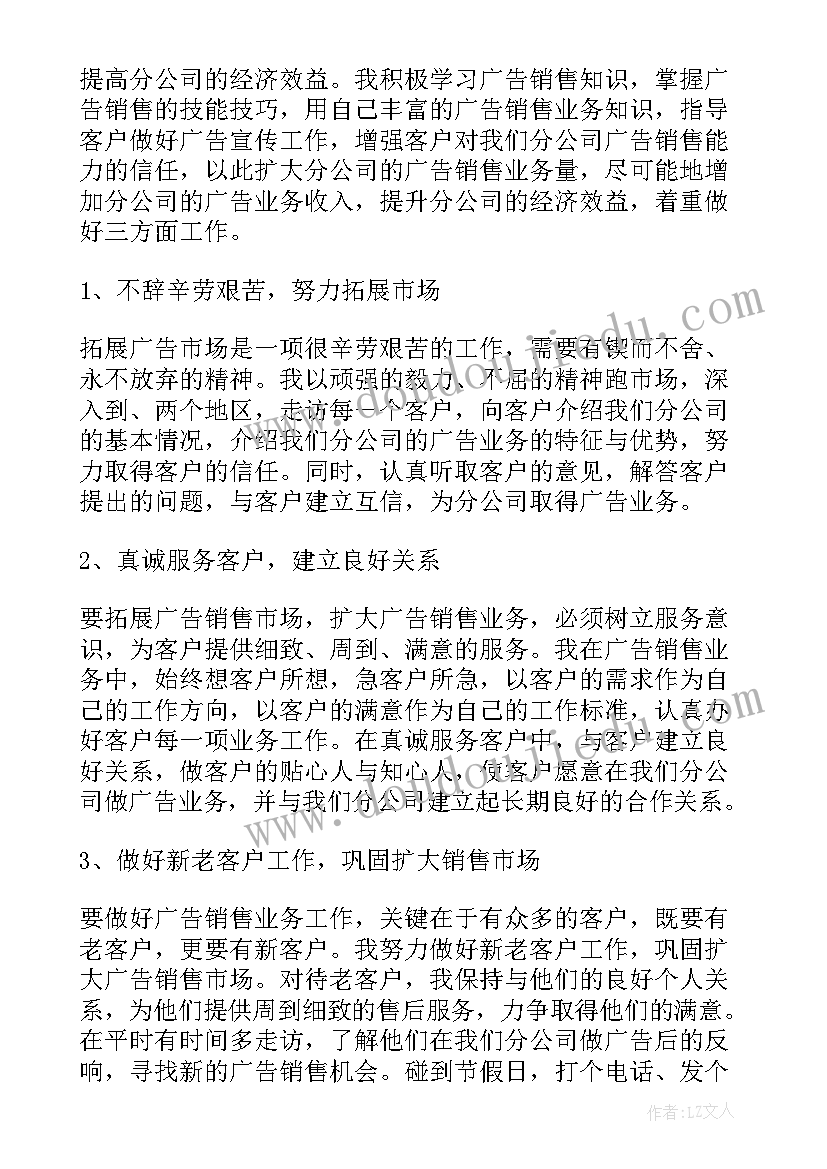 销售晋级工作总结 销售工作总结(汇总9篇)