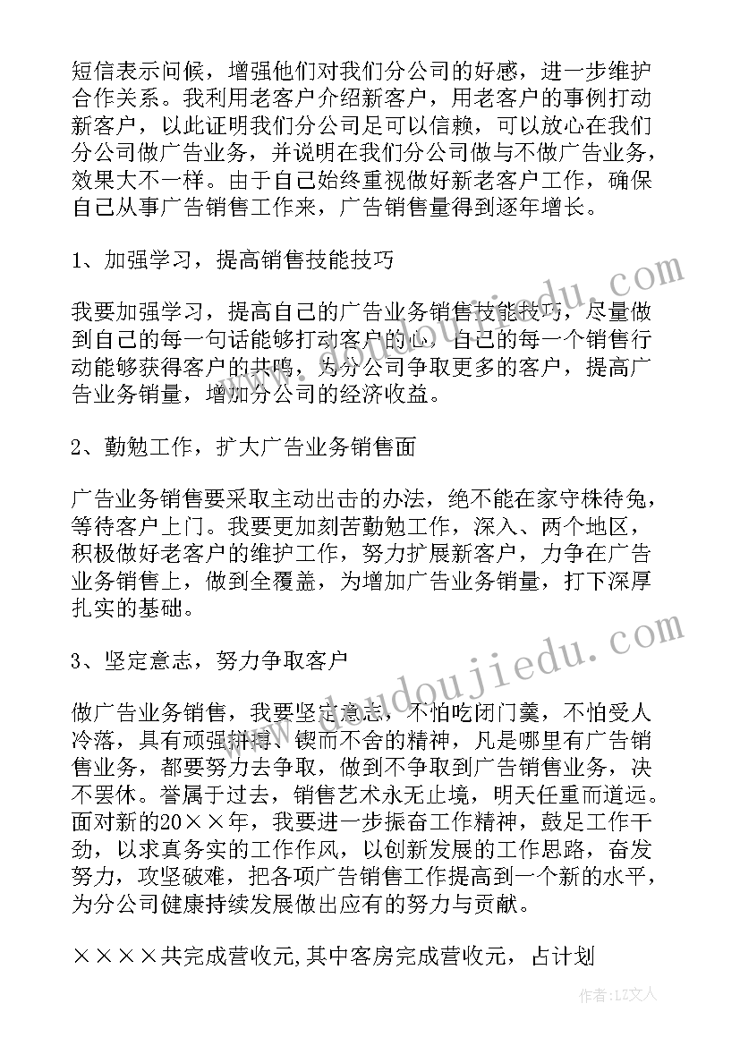 销售晋级工作总结 销售工作总结(汇总9篇)