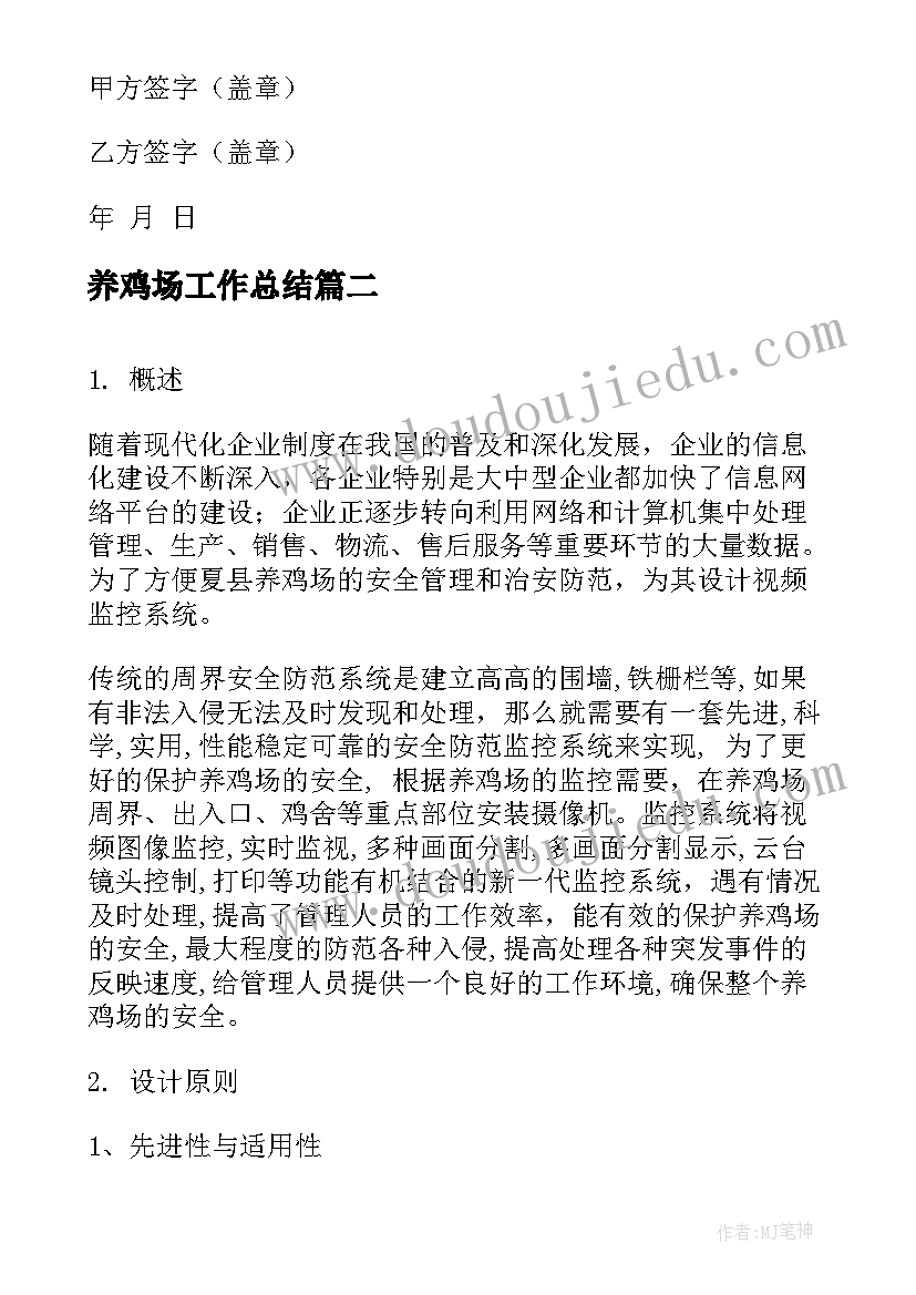 最新二年级连续两问的实际问题教学反思 二年级上连续两问的应用题教学反思(优质5篇)