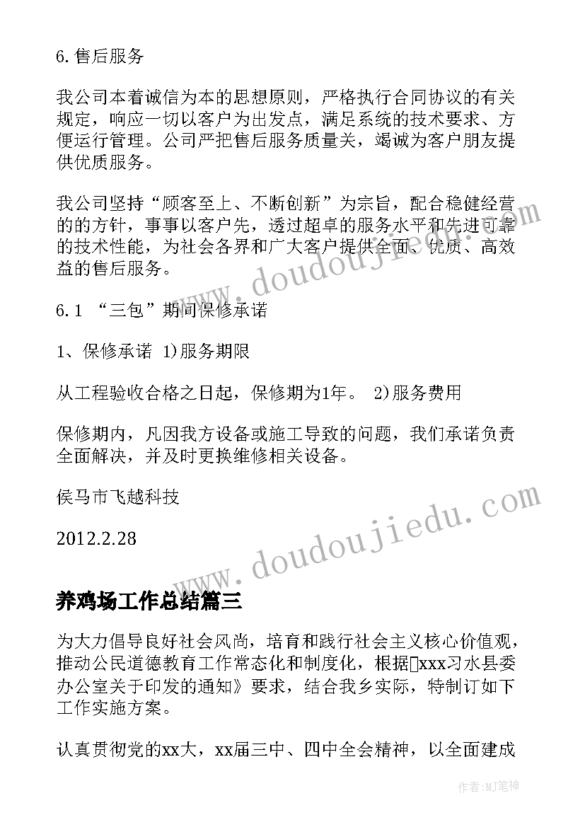 最新二年级连续两问的实际问题教学反思 二年级上连续两问的应用题教学反思(优质5篇)