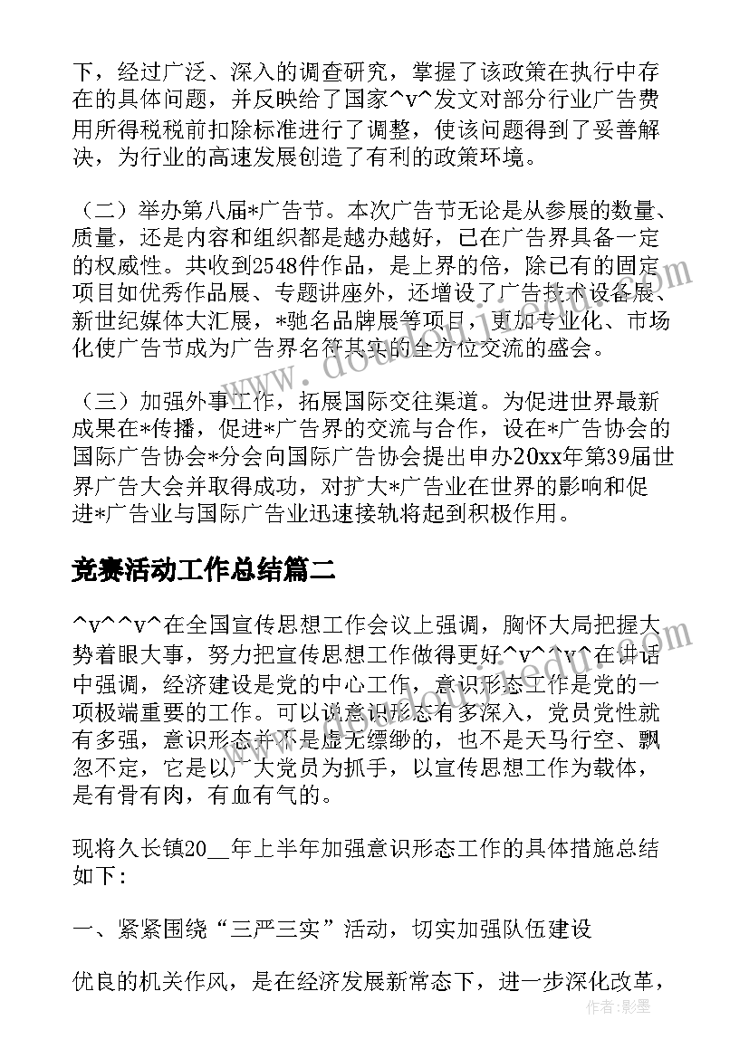 党委委员一岗双责述职报告会主持词 党委委员述职报告(模板5篇)