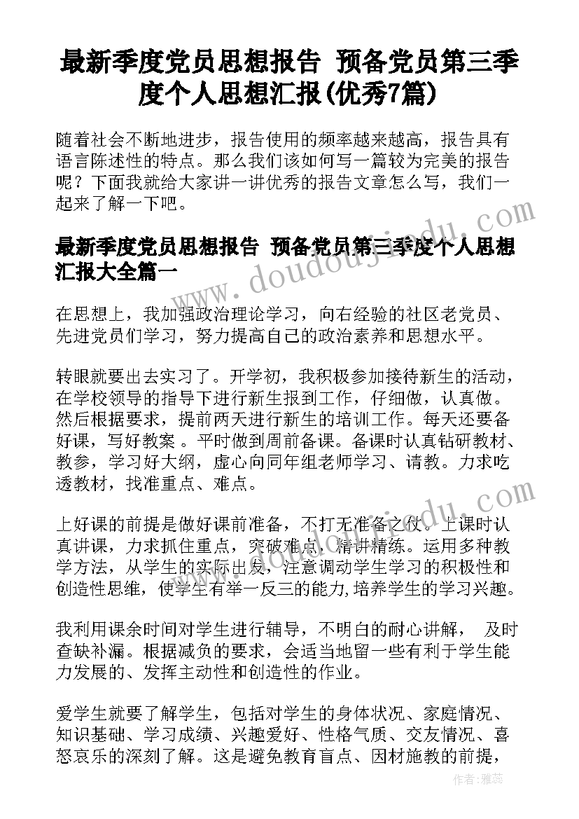 2023年初三第二学期数学教学反思总结(精选5篇)