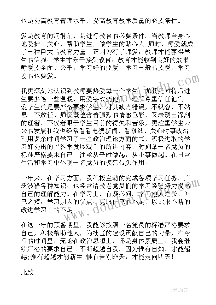 2023年初三第二学期数学教学反思总结(精选5篇)