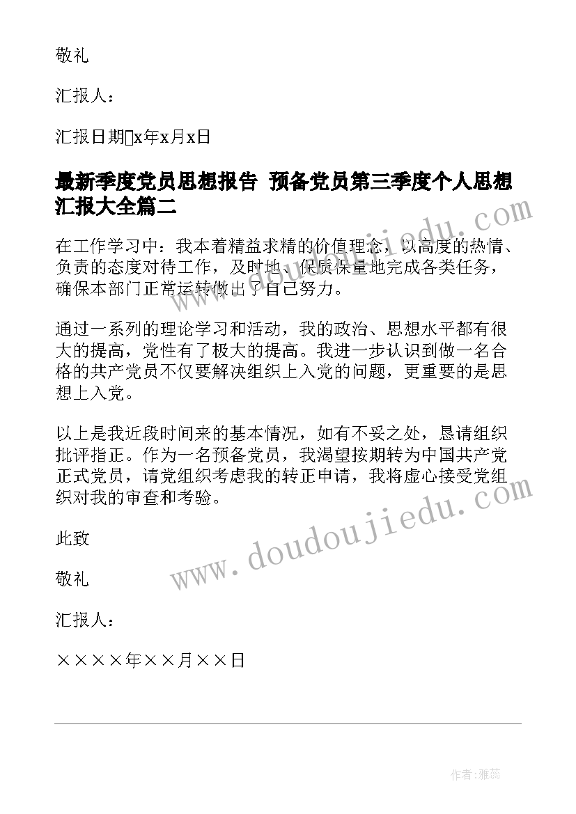 2023年初三第二学期数学教学反思总结(精选5篇)