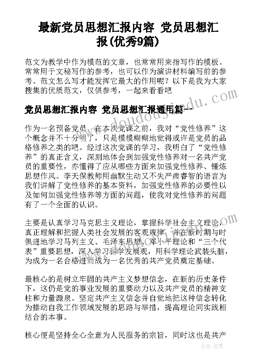 师德师风警示教育典型案例心得体会(实用5篇)