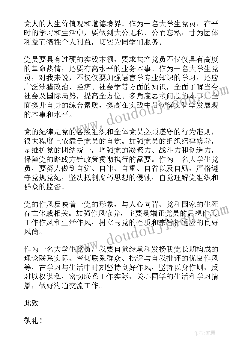 师德师风警示教育典型案例心得体会(实用5篇)