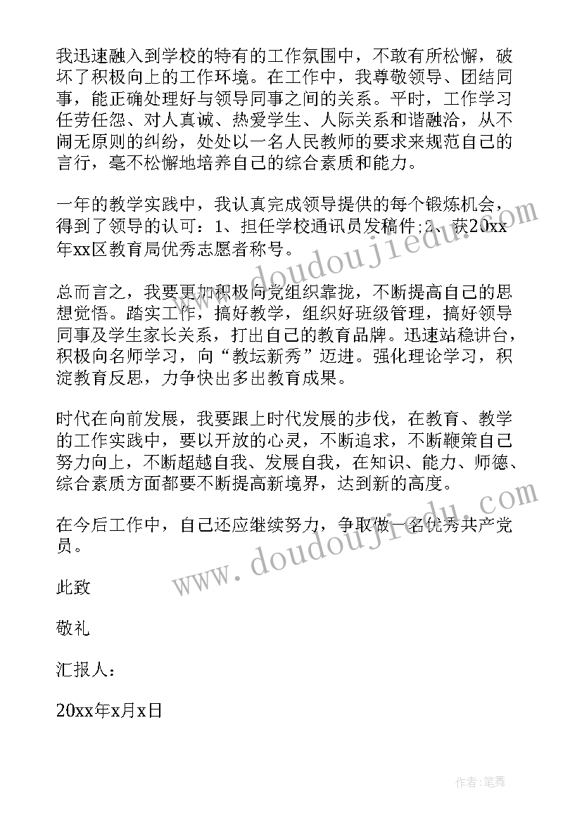 师德师风警示教育典型案例心得体会(实用5篇)