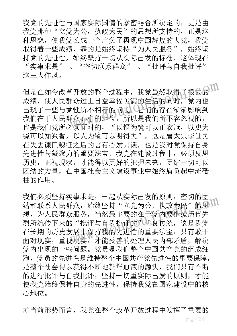 基层法庭入党思想汇报材料(模板5篇)