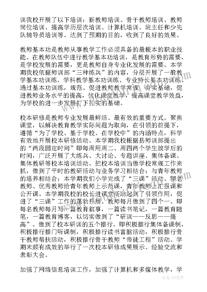 最新铁骑队员年终总结(模板7篇)