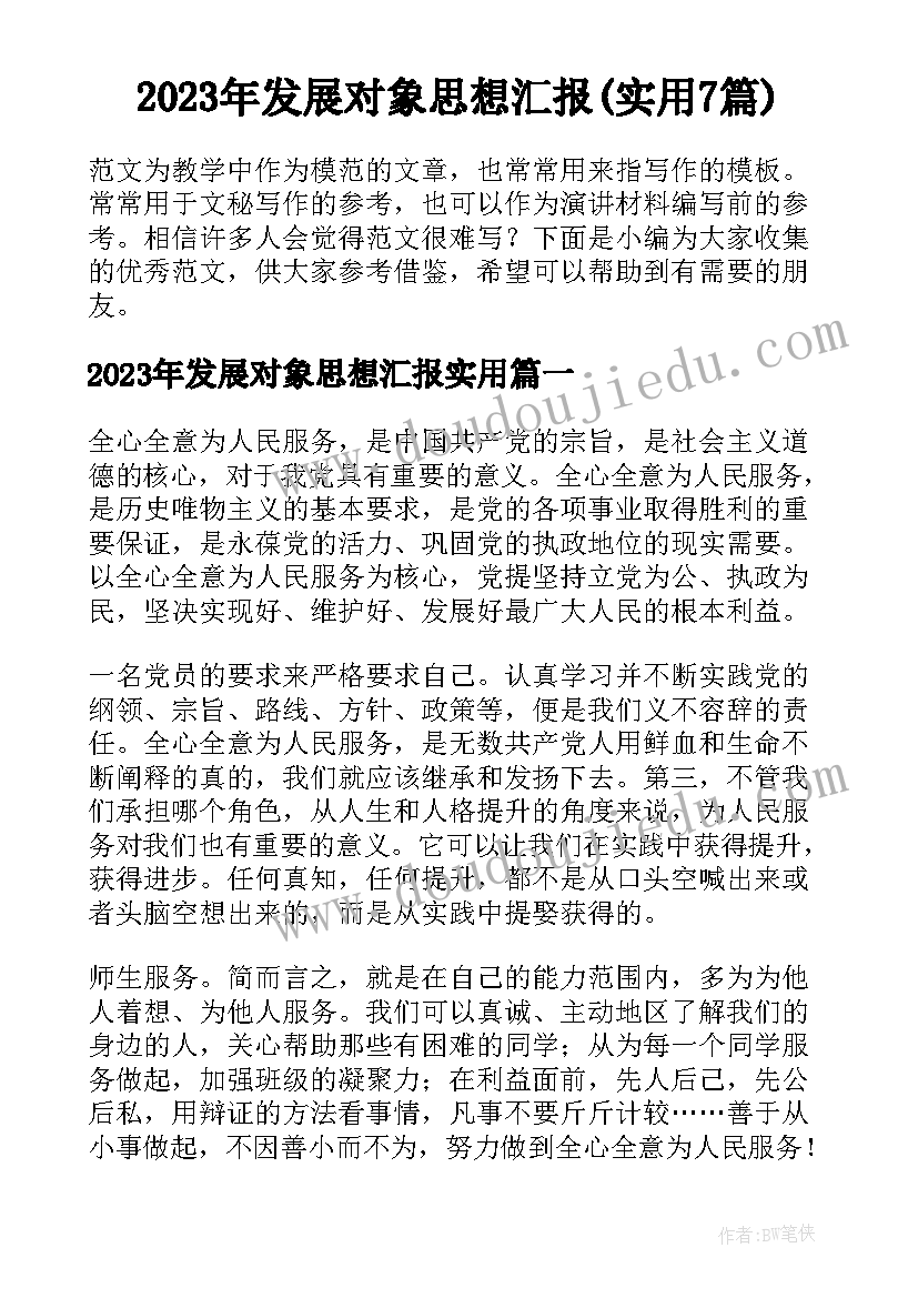 最新餐饮微信群活动方案 微信营销活动方案(汇总5篇)