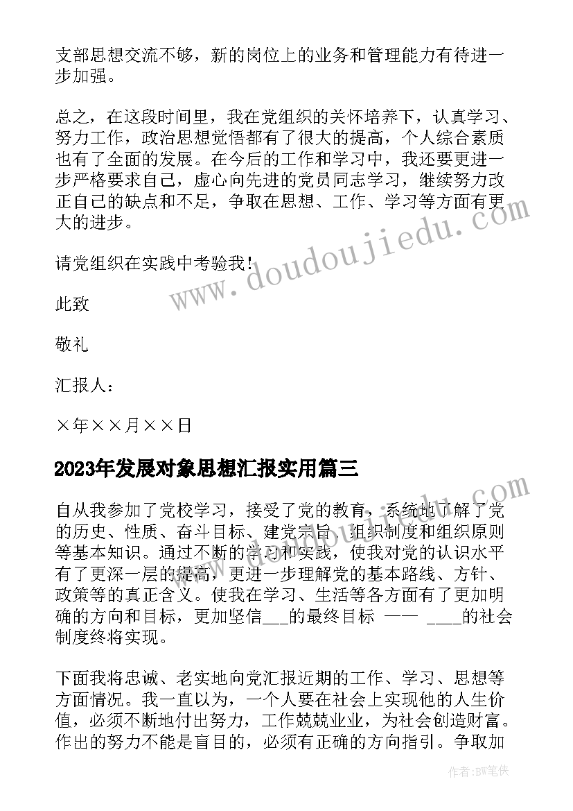 最新餐饮微信群活动方案 微信营销活动方案(汇总5篇)