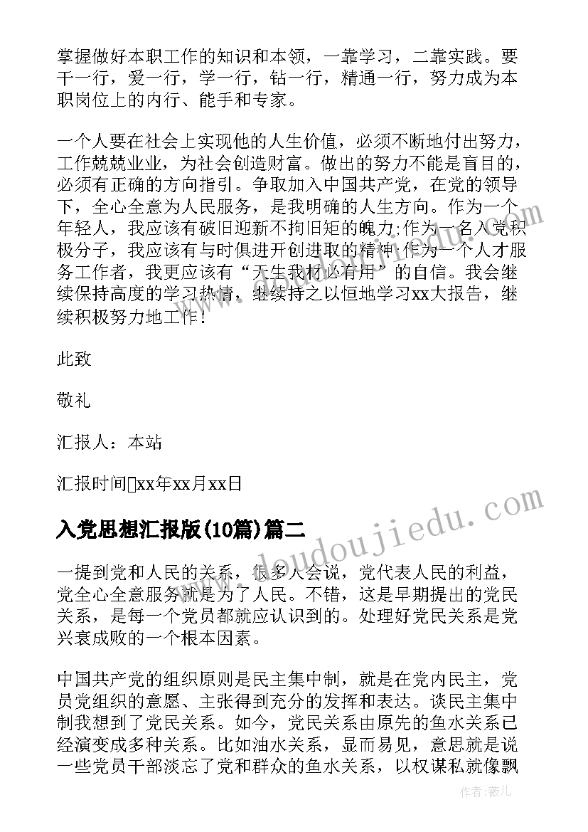 2023年中学少先队建队活动方案 少先队建队活动方案(通用6篇)