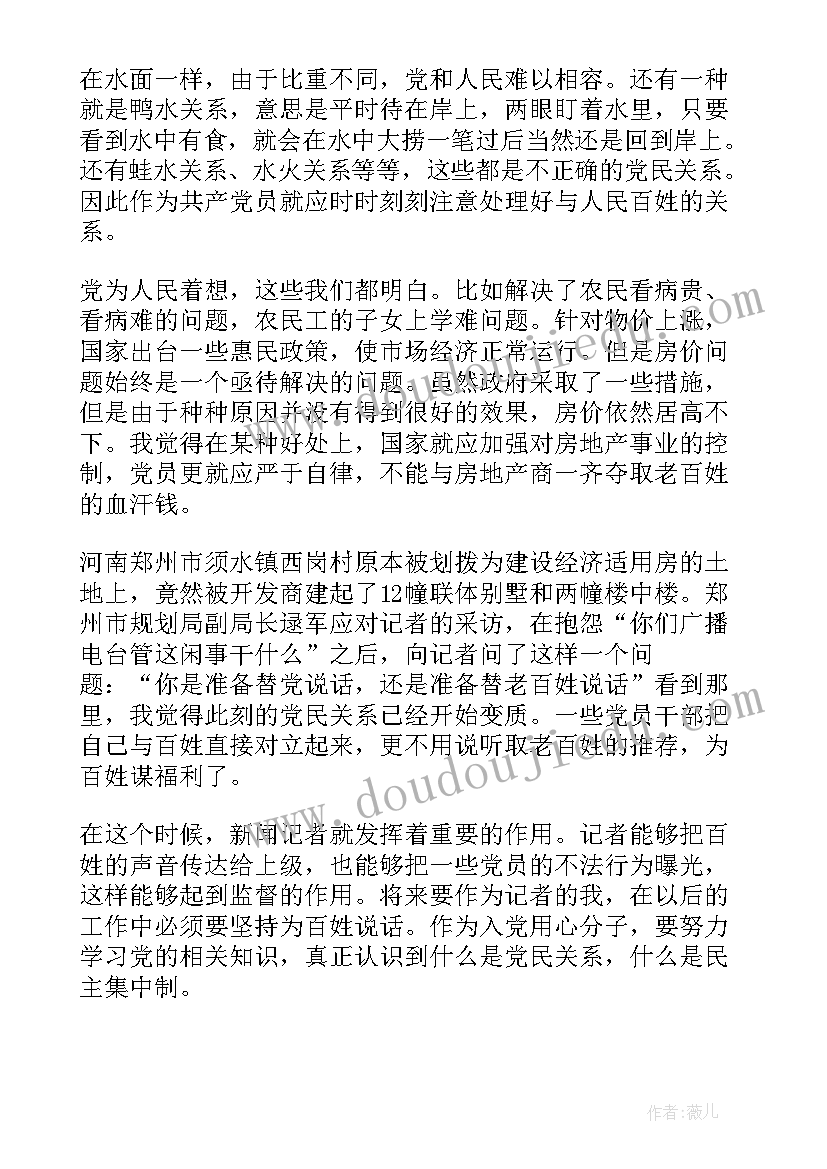 2023年中学少先队建队活动方案 少先队建队活动方案(通用6篇)