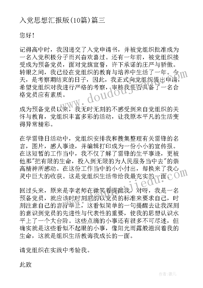 2023年中学少先队建队活动方案 少先队建队活动方案(通用6篇)