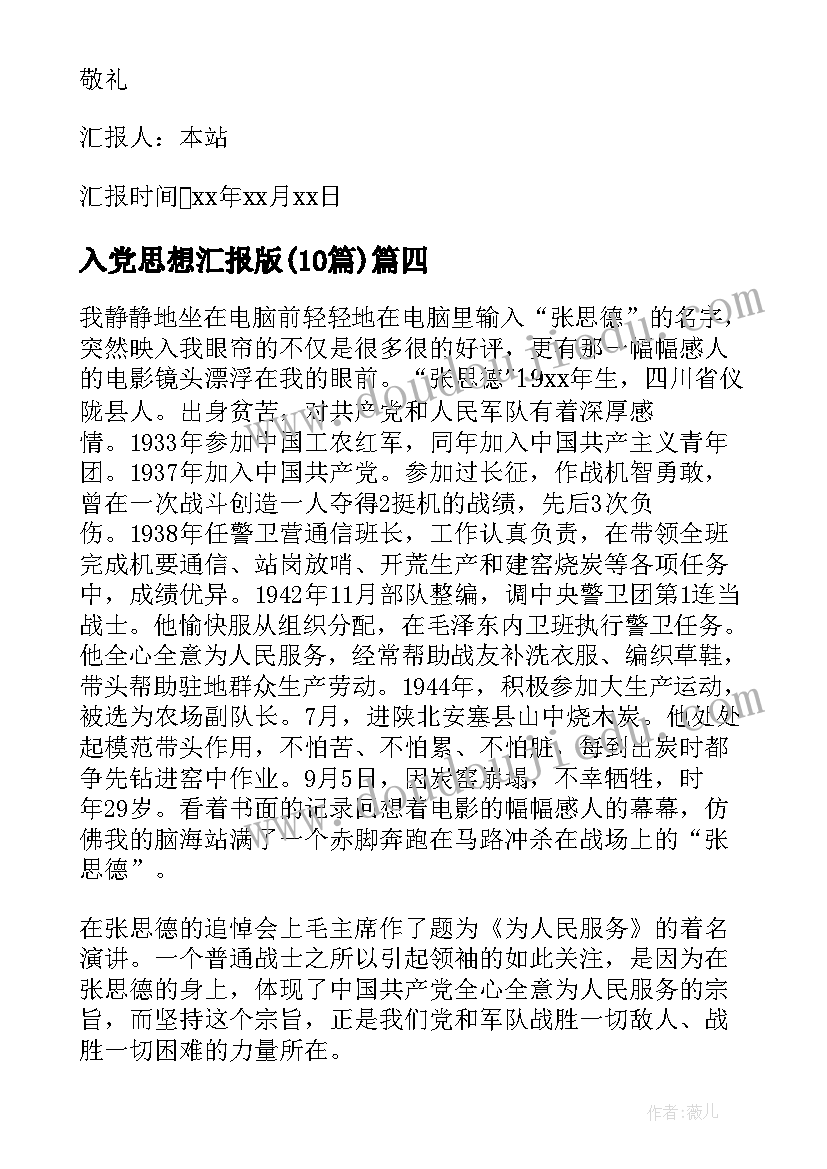 2023年中学少先队建队活动方案 少先队建队活动方案(通用6篇)