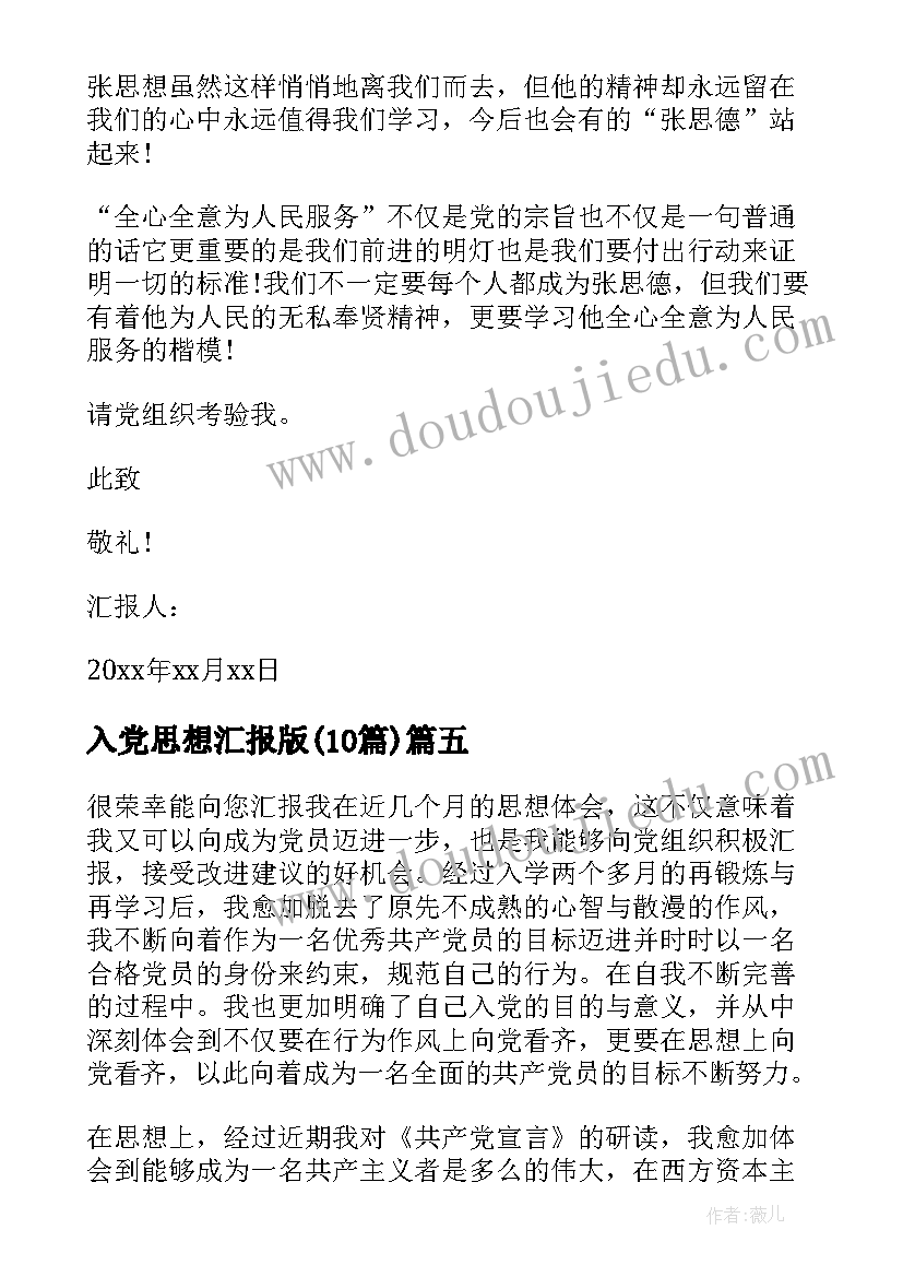 2023年中学少先队建队活动方案 少先队建队活动方案(通用6篇)