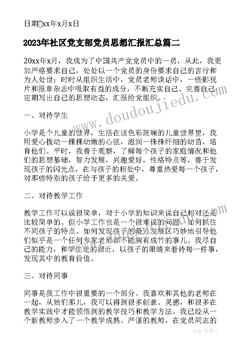 2023年初二英语教学反思集锦 初二英语教学反思(精选5篇)