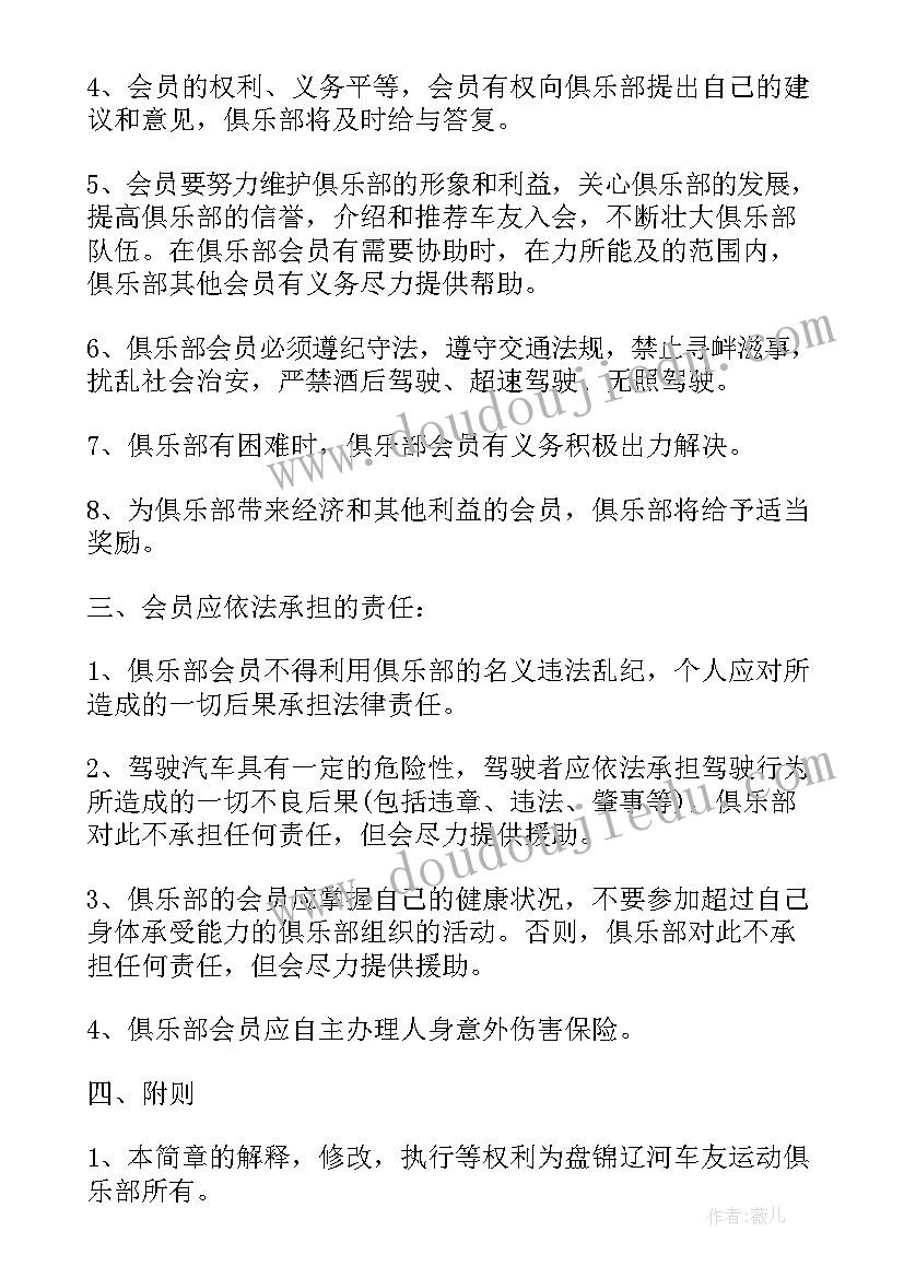 2023年会员工总结 会员入会协议书(优质7篇)